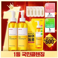 [2025어워즈/5년연속1위] 마녀공장 퓨어 클렌징 오일 200ml 트리플 어워즈 한정기획